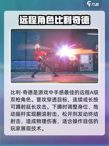 绝区零🔥远程角色推荐｜最强输出选谁？截图2