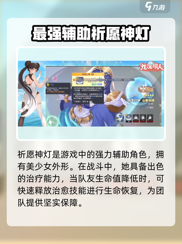 龙魂旅人✨祈愿神灯超详细解析，必看！截图2