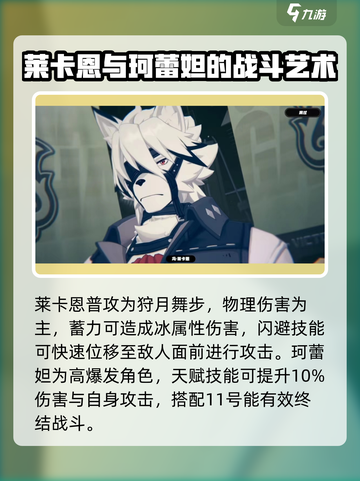 绝区零🔥S级角色大揭秘！你最爱谁？截图4