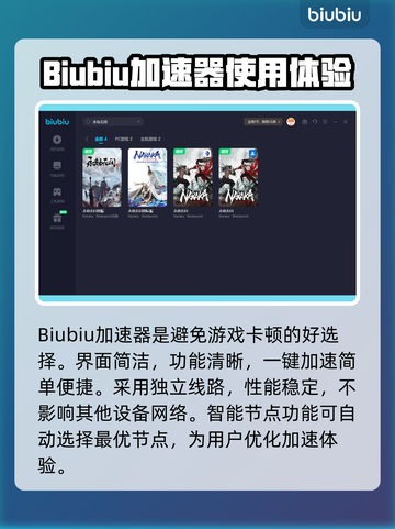 永劫无间掉帧？用这个加速器🔥瞬间丝滑！截图3