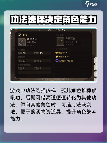 大江湖之苍龙与白鸟开局推荐介绍截图5