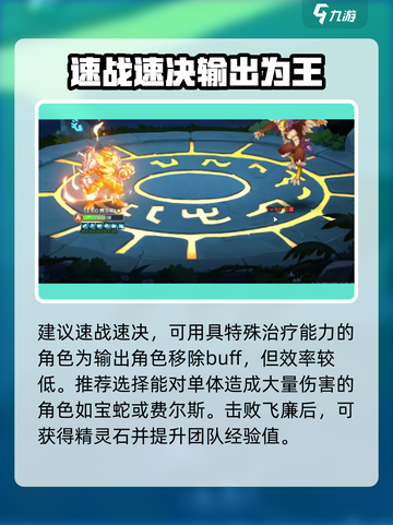 西普大陆手游飞廉打法🔥超详细攻略来啦！截图4