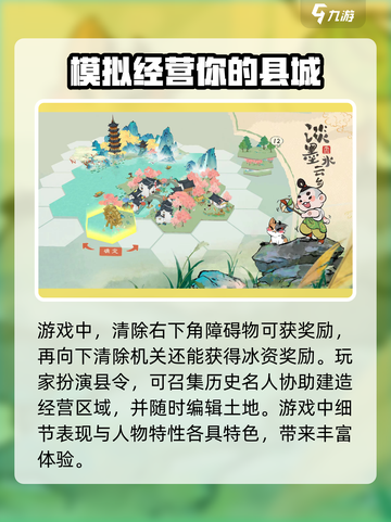 探秘《淡墨水云乡》苏轼隐藏秘境🔥游戏党必看！截图4