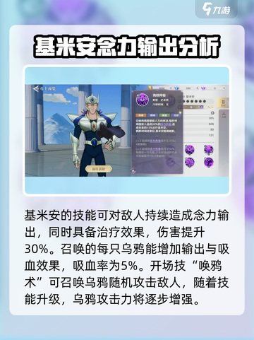 圣斗士星矢重生🔥乌鸦座基米安强度爆表🔥必看截图3