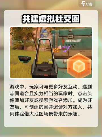 远光84组队🔥秘籍：快速上分必备！🎮截图2