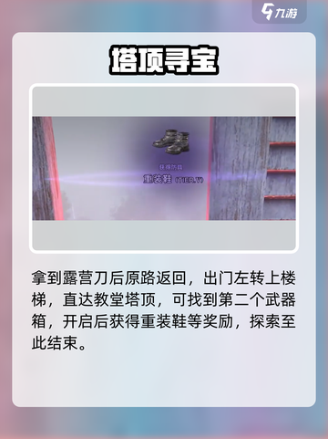 🔥《七日世界》露营刀蓝图速拿攻略！⛺截图5