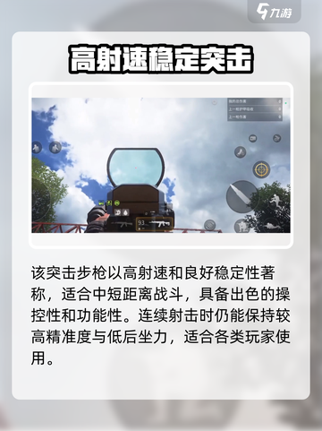 🔥萤火突击191突击步枪测评！💥实战表现太惊人！✨截图2
