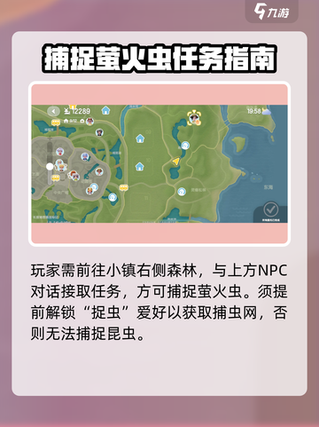 心动小镇🔥抓萤火虫技巧大公开！快来看👇截图2