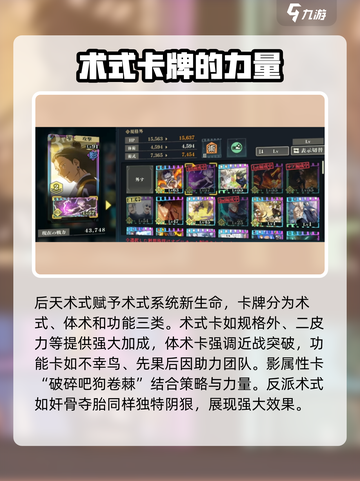 咒术回战手游🔥幻影夜行术式机制大曝光！截图3