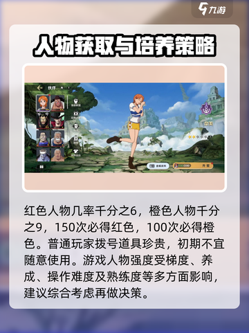 航海王壮志雄心🔥拨号玩法全揭秘🎉截图3