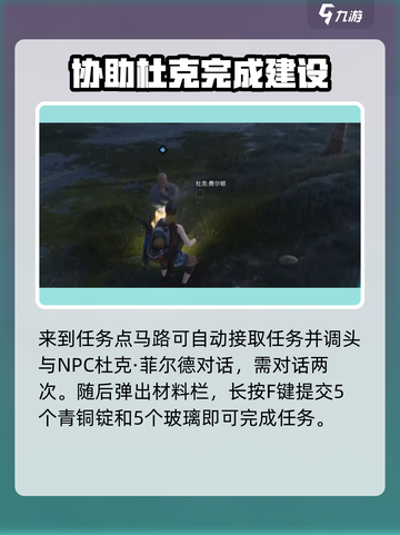 七日世界他山之石任务攻略介绍截图3