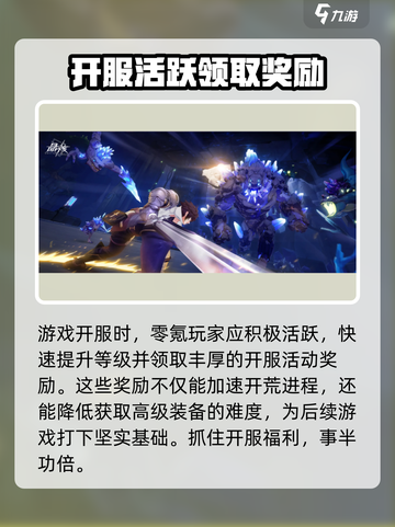 晶核coa零氪怎么玩介绍截图2