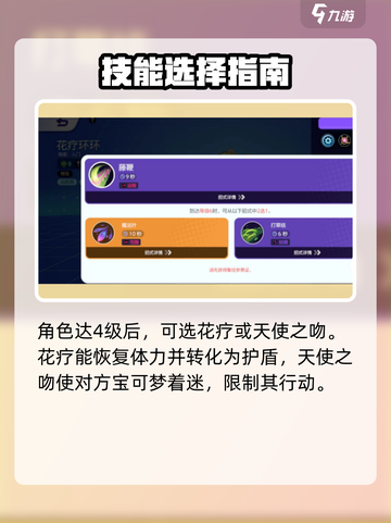 宝可梦大集结🔥花疗环环技能全面解析！✨截图3