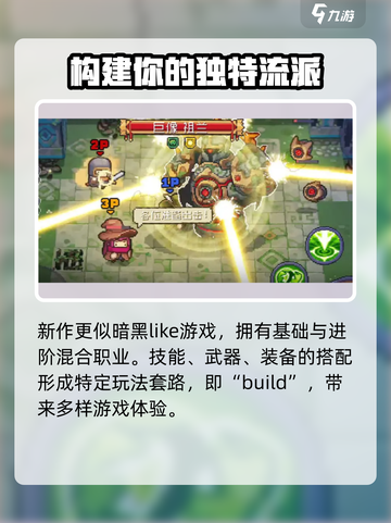 元气骑士前传上线时间介绍截图3