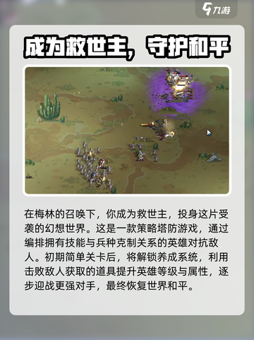 小小军团怎么玩介绍截图2