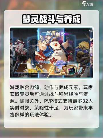 无尽梦回手游介绍介绍截图3
