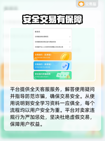 魔与道手游账号交易🔥哪里好？玩家必看！截图5