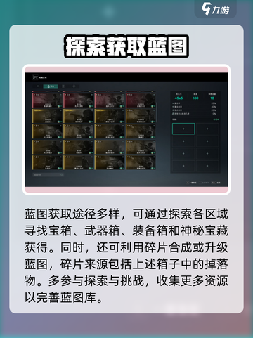 七日世界蓝图怎么获得介绍截图3