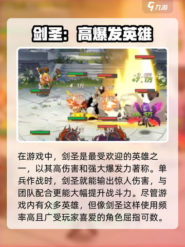 暗夜兵团英雄排名介绍截图2