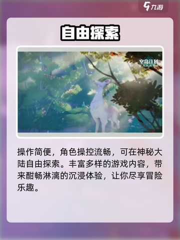 🎮星愈庭园兑换码大放送！速领福利截图4