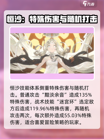 新月同行技能介绍介绍截图4
