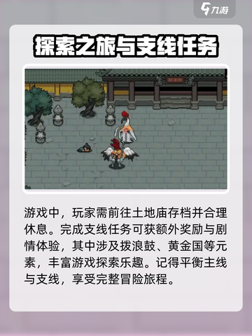 黑神话像素版第二章🔥通关攻略来了！💡截图3
