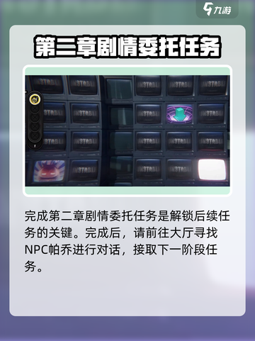 绝区零🔥危险丛生之地任务完成攻略来了！快看👇截图2