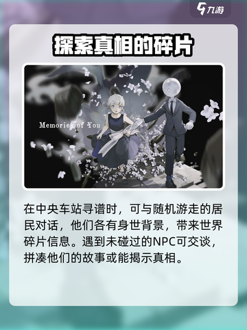 花雨旋律中央车站💎：游戏党必知的秘密基地！截图4
