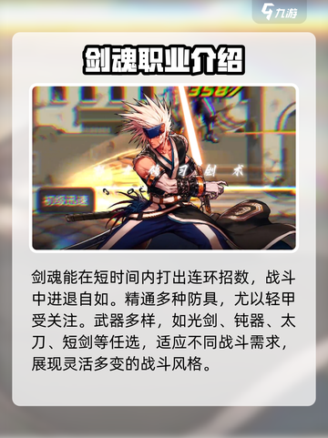 dnf手游剑魂是物理还是魔法介绍截图3