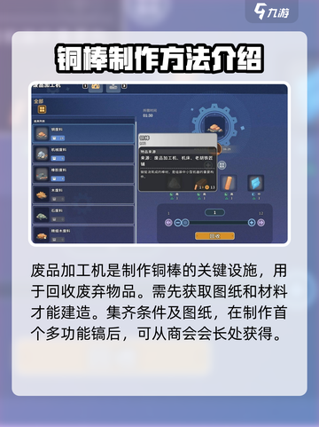 沙石镇时光⚡铜棒制作方法超简单！💎截图2