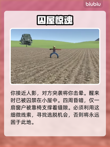 🔥约翰的农场全攻略！ секреты фермы 🚜💥截图3