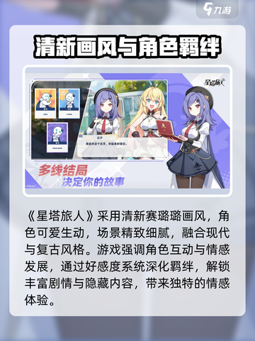 星塔旅人⭐超好玩！揭秘游戏独特特色🔥截图3