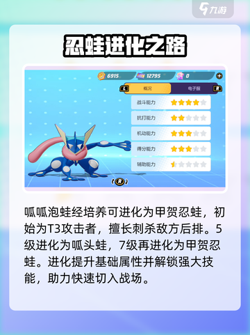 宝可梦大集结🔥甲贺忍蛙强度爆表呱呱泡蛙玩法揭秘！截图2