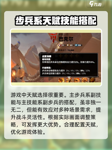 万龙觉醒🔥巴克什超强技能分享，角色强度分析！截图4