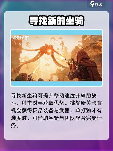 破碎之地十一月几号上线介绍截图3