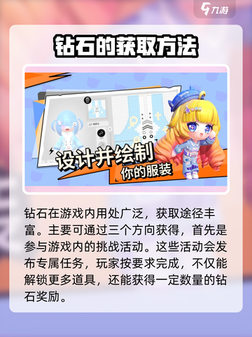 碧优蒂的世界💎钻石获取大揭秘！玩家必看🔥截图2