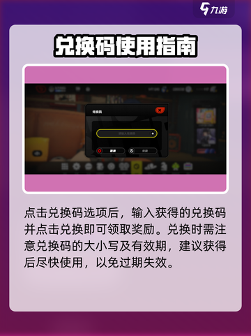 《绝区零兑换码使用教程🎮》截图4