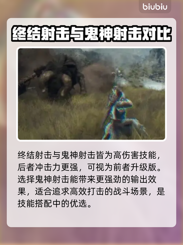 龙之信条2🔥弓箭手随从技能搭配大全！截图3