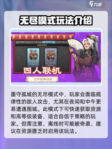 墨守孤城🔥超全玩法攻略，助你轻松制胜！截图2
