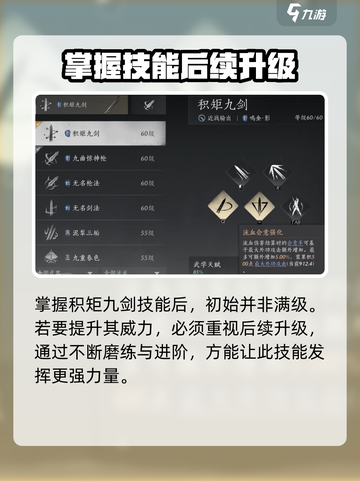 燕云十六声积矩九剑获取方法介绍截图6