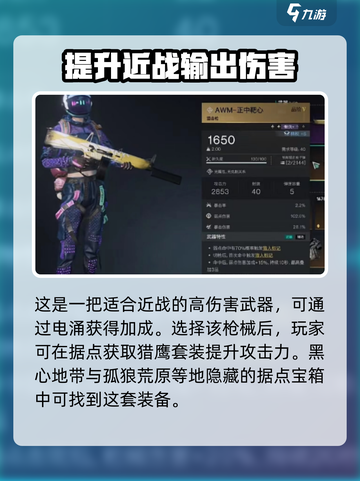 七日世界aa12黄泉好用吗介绍截图3