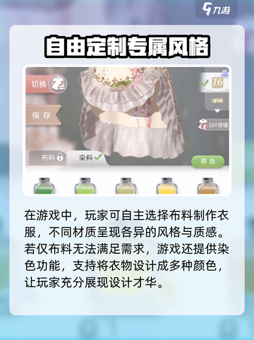 箱庭小偶：服饰制作大揭秘，快速上手🔥截图4