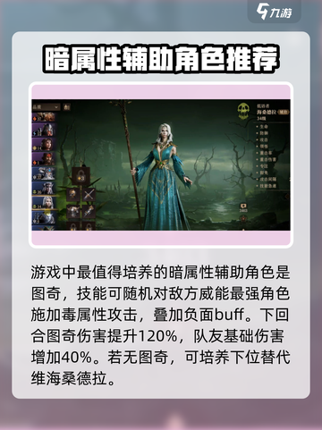 龙息神寂英雄排行推荐介绍截图3
