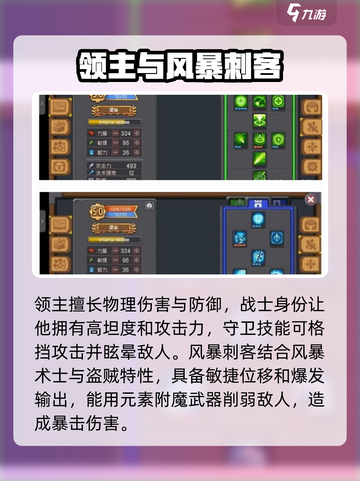 元气骑士前传转职推荐介绍截图5