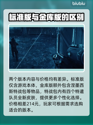 COD20价格曝光💥，游戏党必看🔥！截图4