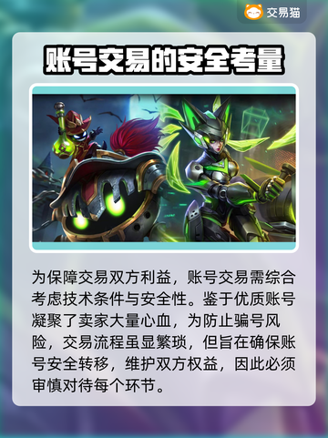 王者荣耀账号交易平台推荐，快速变现🔥🎮截图3