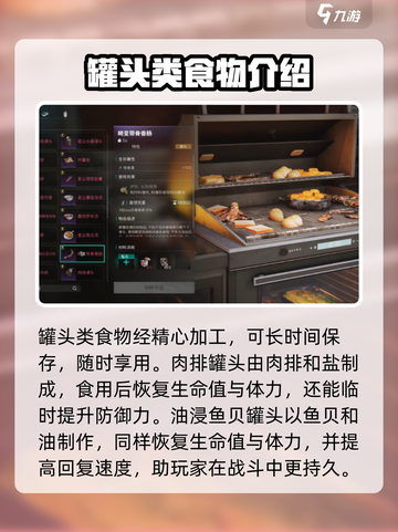 《七日世界》食谱大全🔥食物获取指南🎮截图2