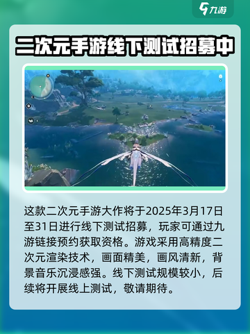 蓝色星原旅谣最新消息介绍介绍截图3
