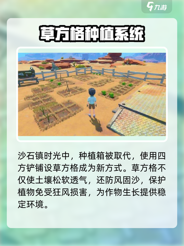沙石镇时光🔥种植系统玩法大揭秘！💎截图2