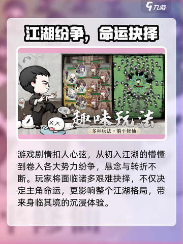 江湖萌客公测时间是哪天介绍截图4